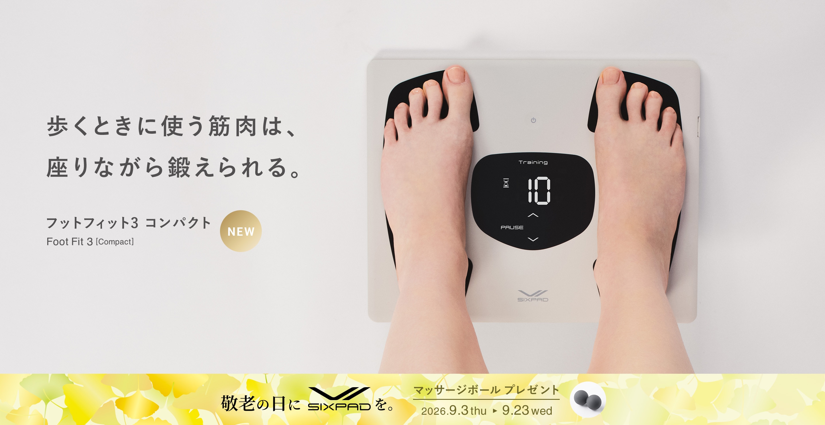 シックスパッド フットフィット3 コンパクト(Foot Fit 3 Compact) 足の