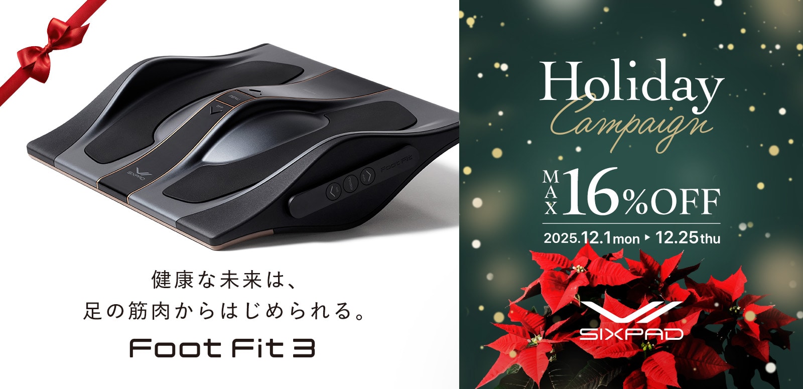 Foot Fit 3 シリーズ