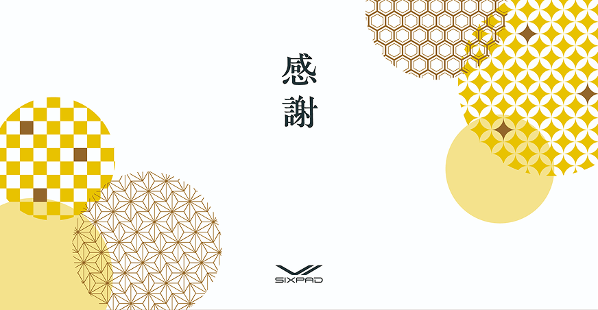 感謝のデザイン