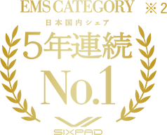 EMS CATEGORY 日本国内シェア5年連続No.1