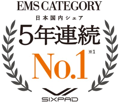 EMS CATEGORY 日本国内シェア 5年連続No.1