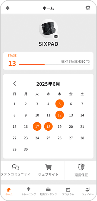 続けた記録が、ひと目でわかる。