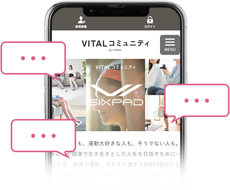 VITAL コミュニティ画面イメージ