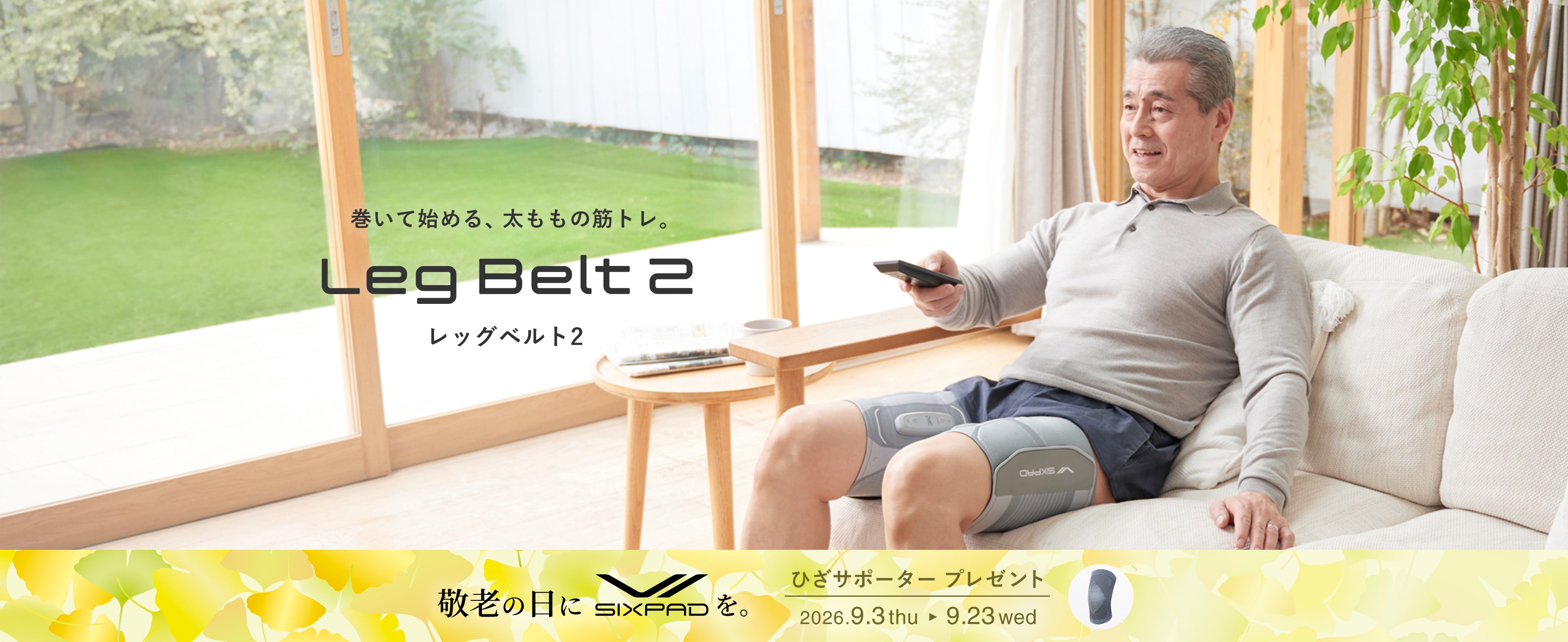 巻いて始める太ももの筋トレ Leg Belt2