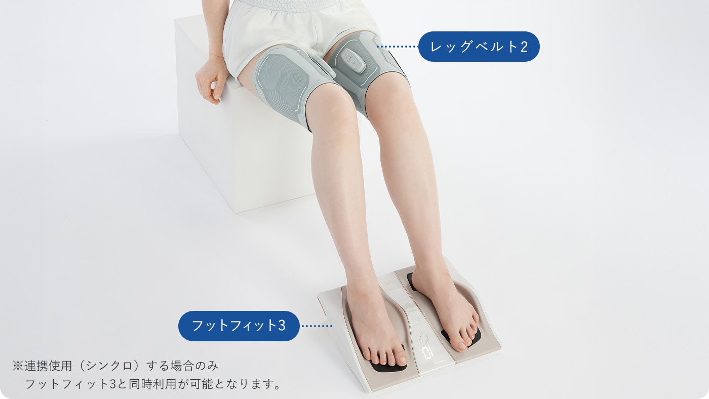 他のEMS商品との同時使用で効率的に鍛える。