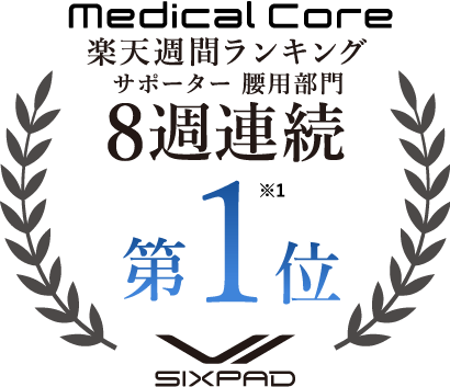 楽天週間ランキング1位