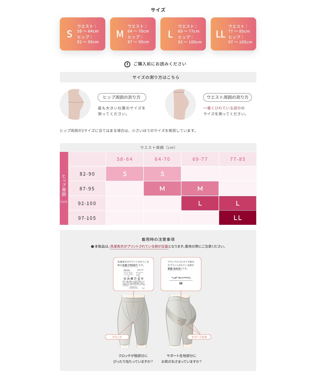 シックスパッド 骨盤底筋ケアガードル（Care Girdle） | SIXPAD公式サイト