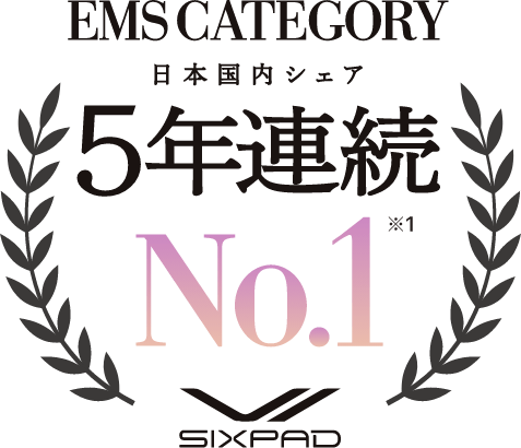 EMS CATEGORY 日本国内シェア5年連続No.1