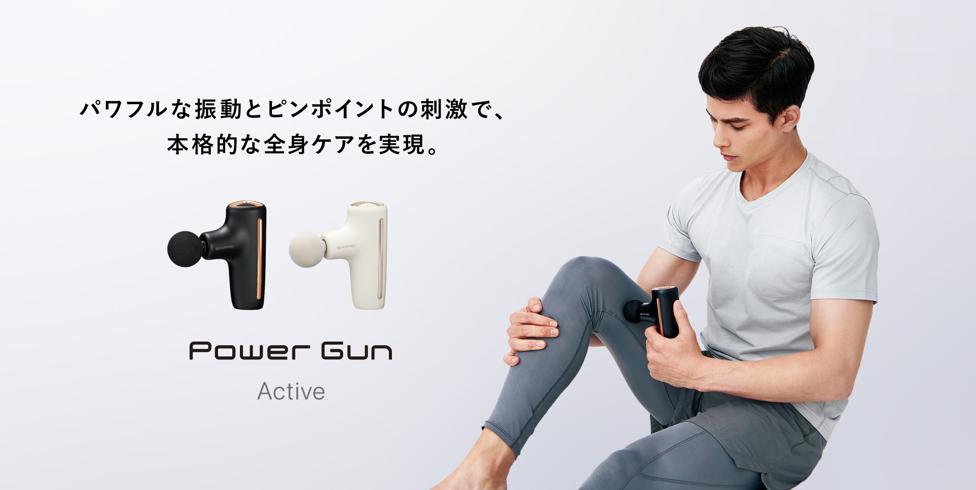 Power gun active