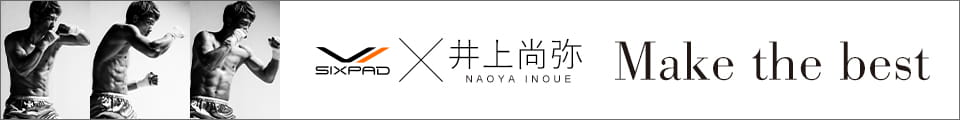 SIXPADカケル井上尚弥 Make the best 特設サイト