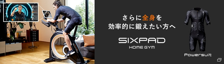 シックスパッド パワースーツ（Powersuit） | SIXPAD公式サイト 