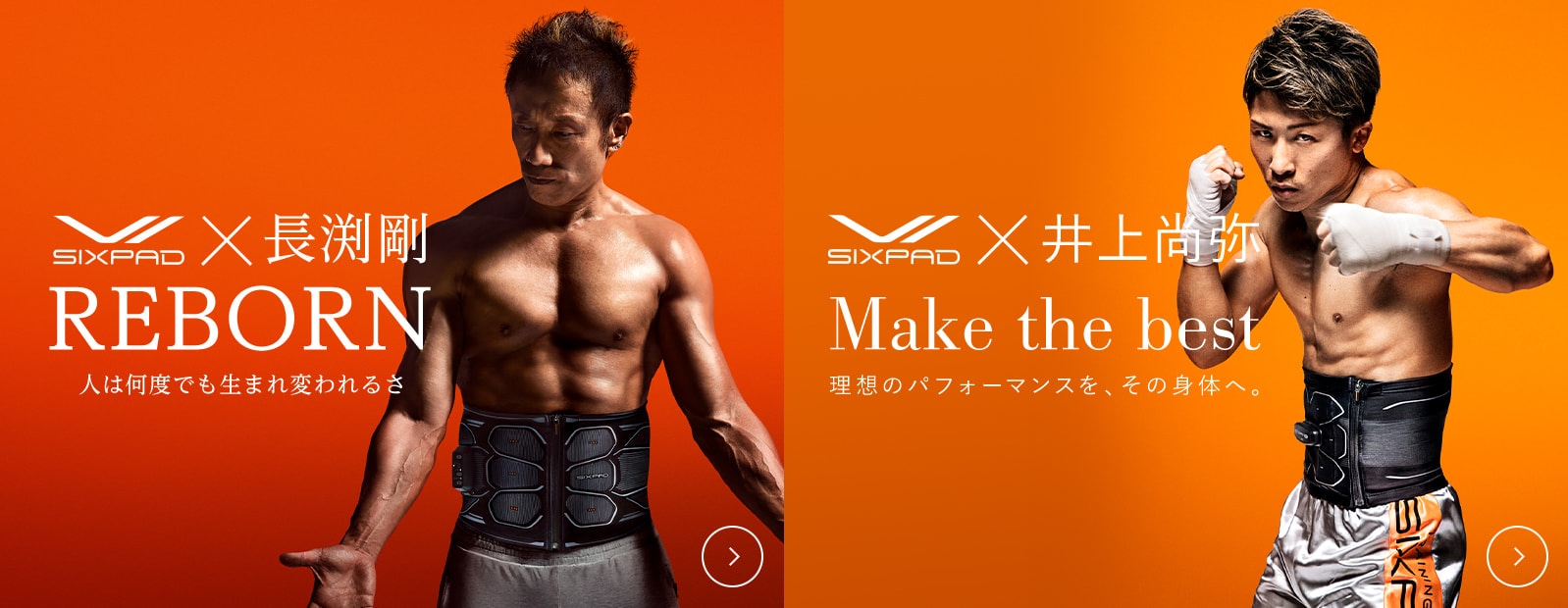 シックスパッド パワースーツ（Powersuit） | SIXPAD公式サイト