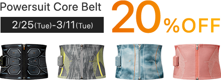 シックスパッド パワースーツ コアベルト(Powersuit Core Belt) 腹筋・脇腹・背筋下部を同時に鍛える | パワースーツ |  SIXPAD公式サイト