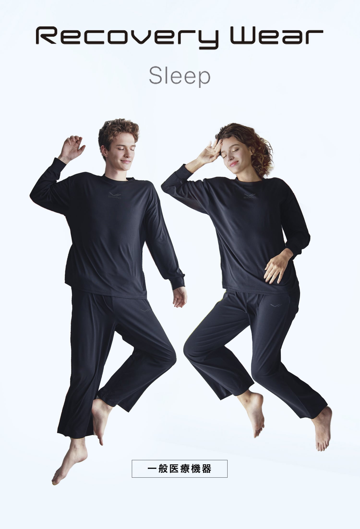 Recovery Wear Sleep ［一般医療機器］