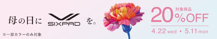 母の日キャンペーン2026