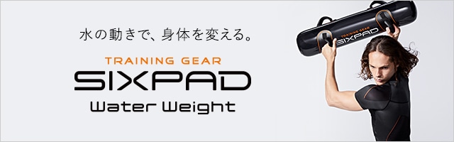 水の動きで、身体を変える。体幹を鍛えることが、健康につながる。SIXPAD Water Weight