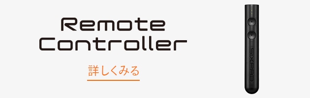 remotecontroller 詳しくみる