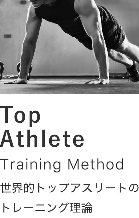 CristianoRonaldo Training Method 世界No.1フットボーラー理論