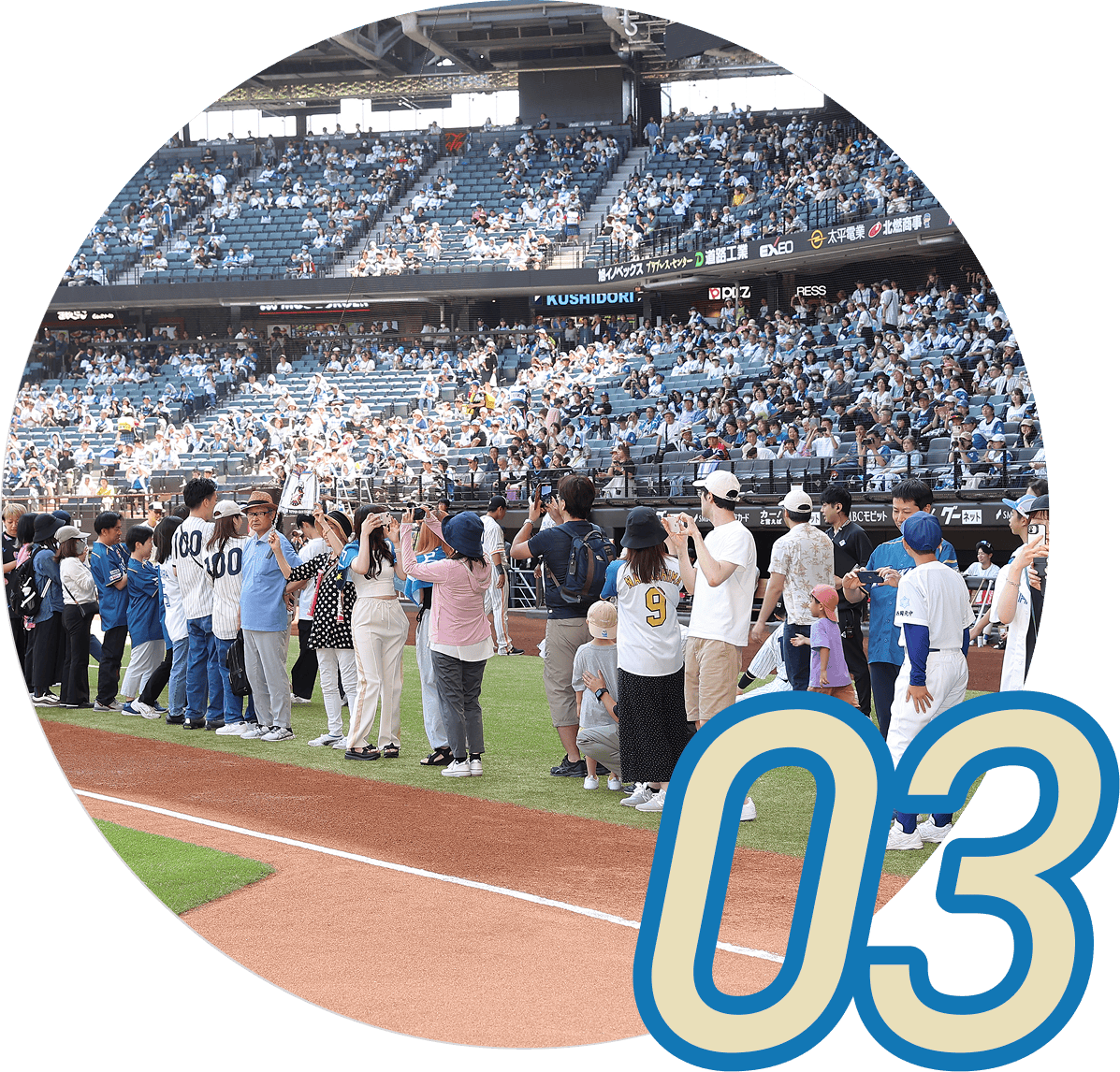 03ベースランニング