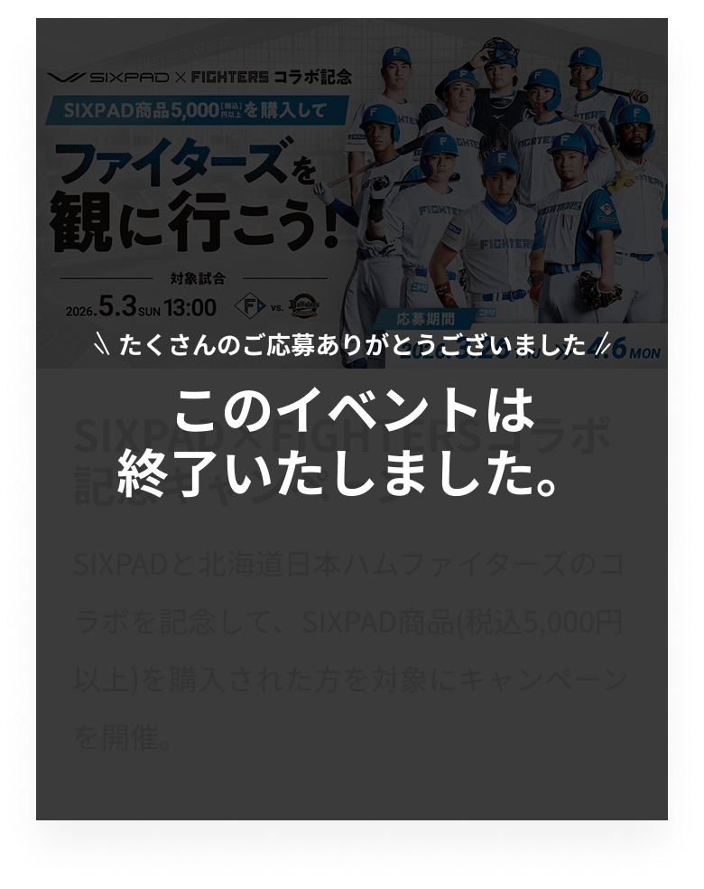 たくさんのご応募ありがとうございました。このイベントは終了いたしました。