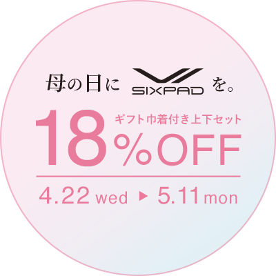 母の日キャンペーン実施中！ギフト巾着付き上下セットが今だけ18％OFF。着るだけで「疲労回復」。Recovery Wear Series