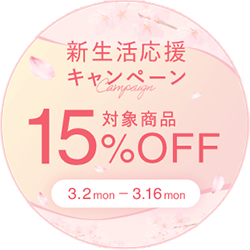 新生活応援キャンペーン実施中！ギフト巾着付き上下セットが今だけ15％OFF。着るだけで「疲労回復」。Recovery Wear Series