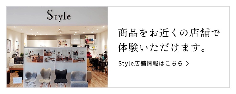 姿勢 テレワーク】スタイル プレミアム | Style PREMIUM | Style 公式 